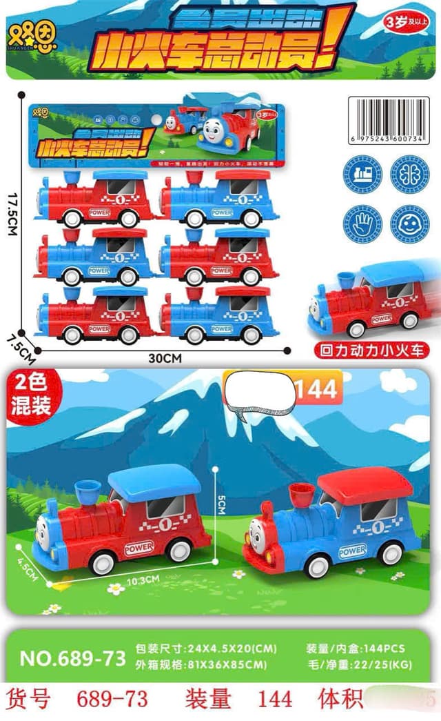 Túi 6 xe tàu hỏa