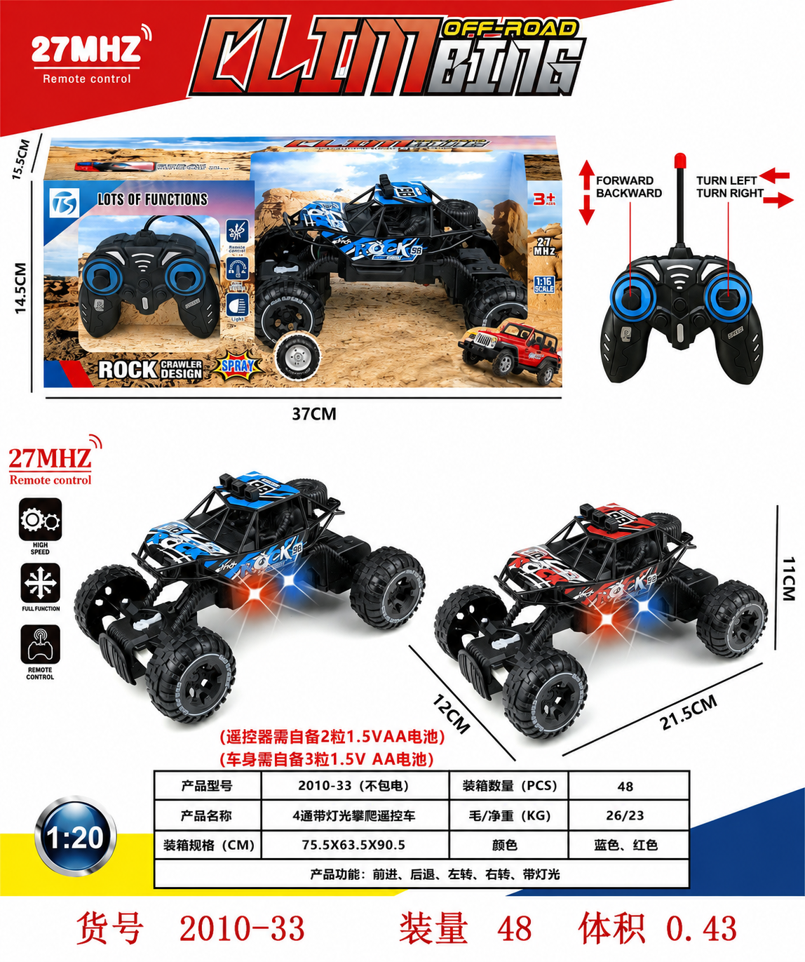 Hộp xe điều khiển ĐỊa Hình ROCK